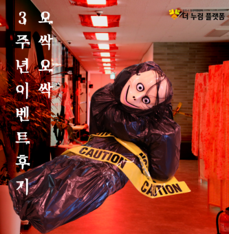 2025년 문화지원 7월 광주시 청년지원센터 3주년 이벤트 후기