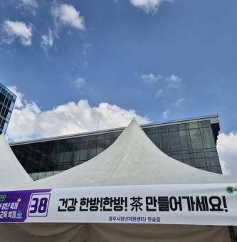 '한숟갈' 10월 2차 활동보고 [제3회 광주시 청소년.청년축제] 부스참여