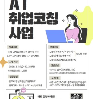 2026 AI취업코칭 사업 신청 바로가기