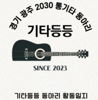 기타등등 6월 1차 활동보고서