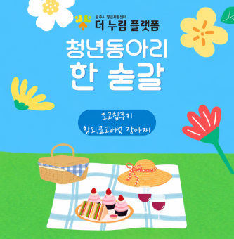 한숟갈 7월 2차 활동