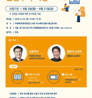 [사단법인 희망가치] 미래에셋 가족돌봄청년을 위한 금융투자 특강 모집안내
