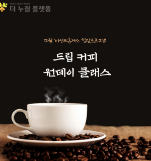 12월 '마인드'휴게소 힐링프로그램