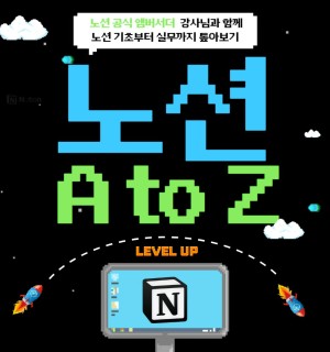 <노션  A to Z> 3월 미디어 활성화