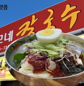 광주 노포-맛집 기행 1. 이모네 칼국수