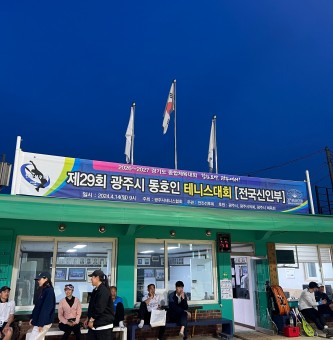육식테니스｜ 4월 활동일지_제29회 광주시 동호인 테니스대회!